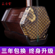 正音堂 老红木二胡乐器手工蒙皮 专业收藏二胡手工蒙皮制作演奏明清旧料百年老红木胡琴 专业收藏老红木