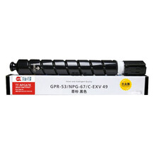 海得 NPG-67黑色粉盒 大众版 TF-NPG67K 5.3K 适用佳能C3020 3320 3325 3330 3520 复印机耗材