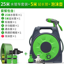 洗车神器高压水枪套装软管水管收纳架冲水泵冲洗地面浇花家用工具 XL4绿水管车25米套装+5米延长管+泡沫壶
