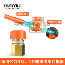 适用于亿力高压洗车机配件家用高压出水管接头配件延长管o型密封圈 3系4系螺纹口排气阀