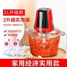 绞肉机家用电动全自动2升小型饺碎馅搅拌多功能打蒜机捣蒜泥大蒜搅碎机打蒜蓉蒜泥机绞蒜器格骊美翟 2升双档（双刀)