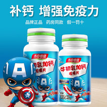 汤臣倍健牛初乳加钙咀嚼片60片儿童钙片青少年牛乳钙片碳酸钙中小学生成长钙片补钙强免疫 牛初乳加钙共90片