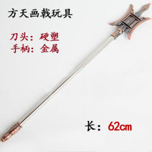 方天画戟武器 商品搜索 京东