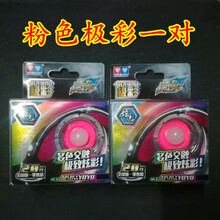 奥迪双钻白夜悠悠球 配件发炫光组件 溜溜球流焰炫光灯发光灯 极彩676954粉色2只