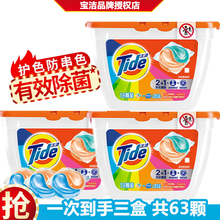 汰渍洗衣凝珠洗衣球焕彩护色护衣防串色洗衣珠浓缩洗衣液 2合1护色21颗*3盒