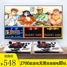 望伟（wangwei）月光宝盒9S街机投币家用潘多拉盒6S双人格斗游戏机 月光宝盒分体9D 2700合一（铁盒）支持4人联机