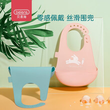 贝恩施儿童辅食围兜宝宝吃饭硅胶围嘴婴儿口水巾防水饭兜软大号 【茱萸粉】婴儿硅胶围兜