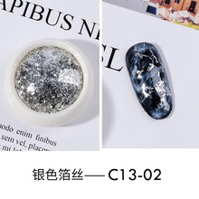 超萌色金箔纸美甲饰品碎片亮片指甲贴片成品网红闪粉玻璃纸装饰日系 银色箔丝C13-02