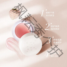 kismile唇膜 kismile白草莓润养精华唇膜保湿滋润补水去死皮淡化唇纹女润唇膏 kismile草莓精华唇膜15g