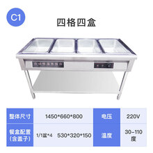 甄樽  商用电热保温汤池不锈钢快餐保温台食堂分餐台售菜售饭台快餐车 四格四盒