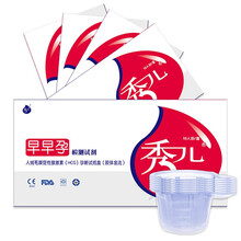 秀儿早早孕试纸高精度验孕棒验孕试纸女备孕怀孕试纸10份快速测孕 1盒 早早孕10条+尿杯10个