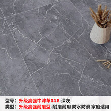 地板革加厚耐磨防水塑料地毯水泥地胶垫直接铺家用pvc自粘地贴纸 【店长力荐】升级高强牛津革048(10平方)