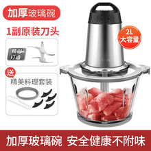 奥克斯绞肉机家用电动小型绞肉馅机全自动搅拌机多功能绞菜料理机 玻璃杯-单刀