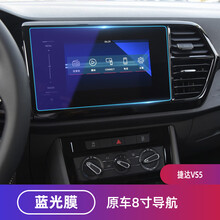 适用捷达vs5中控屏钢化膜VA3仪表盘屏幕vs7中控导航贴膜显示屏 台 19-20款捷达VS5【原车8寸导航】蓝光钢化膜
