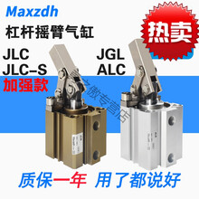 JGL杠杆气缸ALC 25 32 40 50 63夹紧摇臂压紧空压夹具气动件 带磁JGL 25