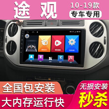 E准航 适用于10-16款大众途观中控安卓大屏倒车影像导航仪一体机 4G(2+32G) 导航