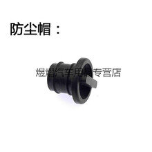 适用于   尿素盖适配于东风天龙 旗舰 天锦 大力神 KL/KR尿素罐 桶 箱盖子 单独内塞【一个】