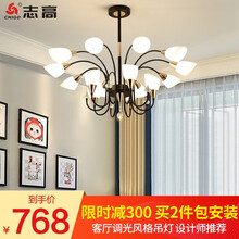 【包安装】志高现代简约吊灯客厅灯led北欧轻奢酒店家用卧室餐厅吊灯全屋组合灯具套餐三室两厅灯饰套装 10+5头三色调光105W