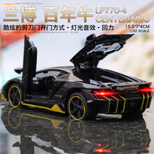 合金汽车模型仿真兰博基尼车模跑车玩具车奔驰布加迪赛车儿童男孩玩具小汽车 进店必买！ 兰博基尼LP770（尾翼升降） 黑色