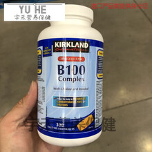 优.斯达康加拿大KIRKLAND 可兰维生素B100 300粒