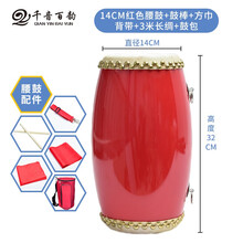 12 14 15cm儿童牛皮腰鼓成人腰鼓秧歌舞蹈大人腰鼓幼儿园安塞腰鼓 14CM腰鼓+鼓棒+背带+方巾+3米长稠+鼓包