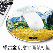 瀚沪(HANHU) 金属鼠标垫小号圆形女生 家用办公电竞游戏创意名画定制苹果笔记本电脑铝合金鼠标垫 圆形【麦田里的丝柏树】-直径220mm