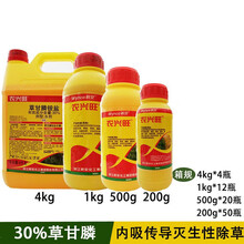 新安农兴旺 草甘膦铵盐30%一年生杂草恶性杂草农达除草剂农药 4kg