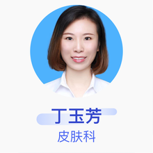 丁玉芳 皮肤科 住院医师 贵黔国际总医院