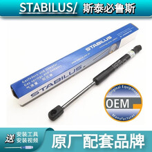 适用标致206207 2008 307 308 3008 408 508机盖后备尾箱行李箱液压支撑杆 标致307两厢后备箱撑杆