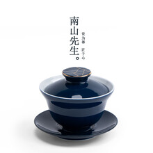 南山先生 陶瓷茶具三才碗功夫茶具泡茶碗手工瓷茶碗霁蓝描金盖碗 霁蓝描金三才碗