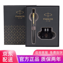 派克（PARKER）钢笔 学生套装 商务送礼定制刻字男女生日父亲节礼物情人节礼品文具签字墨水笔 威雅XL黑金夹墨水笔+小墨水礼盒