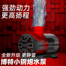 boxwater博特TS2小钢炮变频潜水泵大流量高扬程鱼缸水泵正弦波超静音底滤缸上水泵水族过滤泵器材 TS2-9000(变频节能）