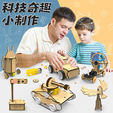 鑫思特 儿童物理科学实验套装小学STEM早教玩具DIY拆装霸王龙4-6岁男女孩制作发明手工模型 5~6年级高难度【可制作5个模型】