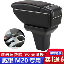 适用于北汽威旺M20扶手箱威旺M30M35专用手扶箱幻速H2E中央配件原装改装 双层伸缩款【灰色】双层储物+面板伸缩+水杯架烟灰盒