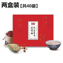堂方红豆薏米芡实粉25g*20袋/盒淮山药茯苓莲子魔芋代餐粉 两盒实惠装