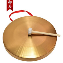 御马（YU MA）36CM 铜锣三句半道具乐器锣鼓响锣大锣手锣大苏锣小锣防汛预警锣风水锣