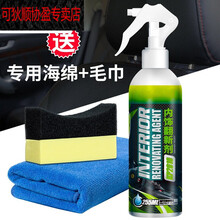 适用于塑料件镀晶 汽车塑料件翻新还原剂黑色车内饰镀晶版表面车用表板香型防尘 【增亮+养护】汽车内饰翻新剂255ml(+海绵毛巾