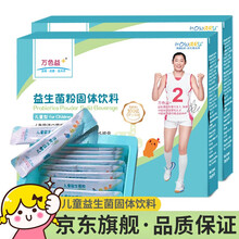 【官方专卖】万色益加益生菌粉儿童益生菌粉全家益生菌成人女士女性益生菌冲剂产品 万色益加+儿童益生菌2盒