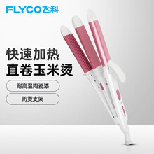 飞科(FLYCO)卷发棒 卷直两用夹板 直发器烫发器卷发器 FH6875 三合一多功能
