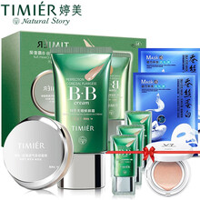 婷美（TIMIER） 婷美BB霜套装无暇修颜BB霜蜜粉裸妆遮瑕强修颜保湿带卸妆水套装定妆粉可选 亮采一号+蜜粉，送礼包