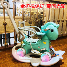 摇摇马木马儿童摇马宝宝一周岁生日礼物玩具摇摇车两用婴儿摇椅摇摇马 神马-蓝色-闪光轮(护栏+推杆+餐盘)