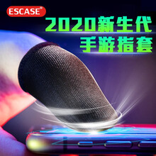 ESCASE 吃鸡防汗指套职业游戏手指套不求人手机平板神器和平精英王者荣耀防手汗防滑手套 两个装-灵敏透气