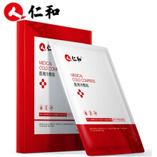 仁和医用冷敷贴械字号术后修复贴修复补水医用冷敷贴敷料保湿抗过敏感肌激光术后专用透明质酸钠肌肤痤 仁和 医用冷敷贴（医用敷料）1盒（5片