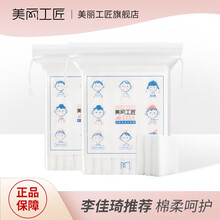 美丽工匠 双面双效化妆棉卸妆棉女卸妆脸部厚款双面压边湿敷专用拍爽肤水 童趣222片*2包