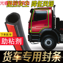 汽车隔音密封条大D货车车门密封条车用隔音防尘密封胶条通用大D型 新款/大D【40米】