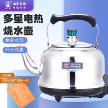 山东多星家用烧水自动断电电水壶304不锈钢多功能大容量电热水壶 4.6L复底带菜板190线