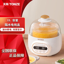 天际（TONZE）电炖锅 新升级隔水燕窝炖盅煮粥煲汤宝宝锅迷你bb煲DGD10-10PWG 白色