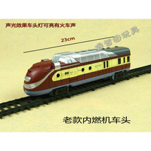 仿真火车电动轨道火车模型玩具和谐号CRH东风4B绿皮火车 老款内燃机车头 不含轨道