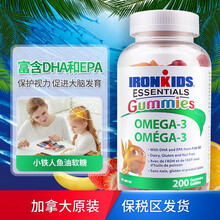 国际	
加拿大原装进口小铁人Ironkids北美金枪鱼油软糖欧米伽3儿童DHA鱼油软糖胶囊200粒 儿童 DHA鱼油软糖200粒 一瓶