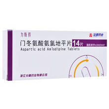 尖峰 门冬氨酸氨氯地平片5mg*14片